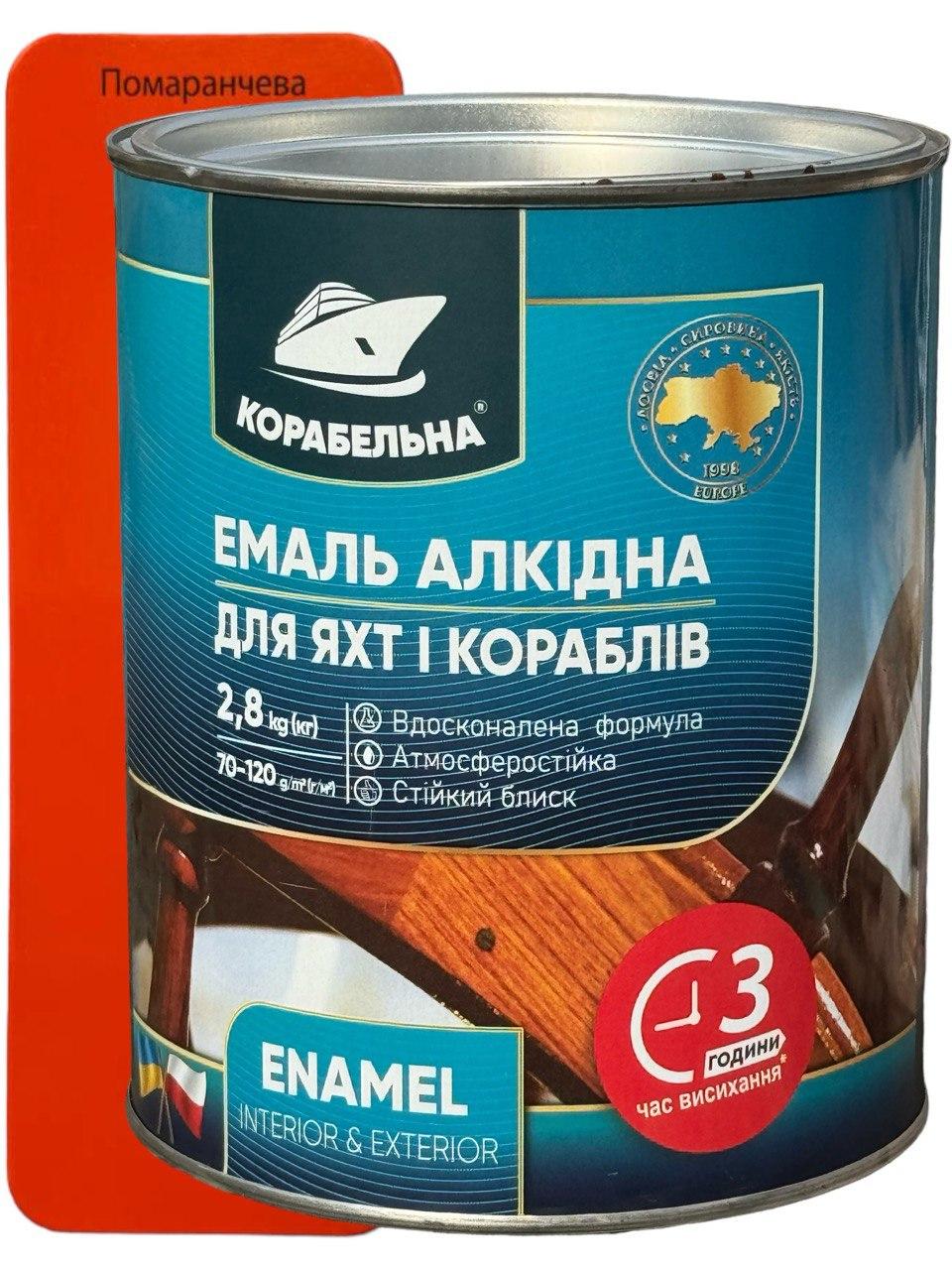 Эмаль алкидная КОРАБЕЛЬНА ПФ-115 2,8 кг Оранжевый (358274390)