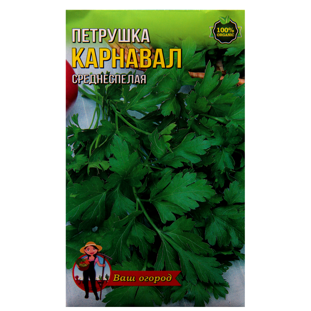 Насіння петрушки Карнавал середньостигла 10 г (23068)