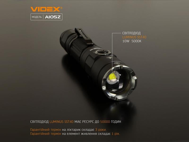 Портативний світлодіодний ліхтарик VIDEX VLF-A105Z 1200Lm 5000K (4842) - фото 4