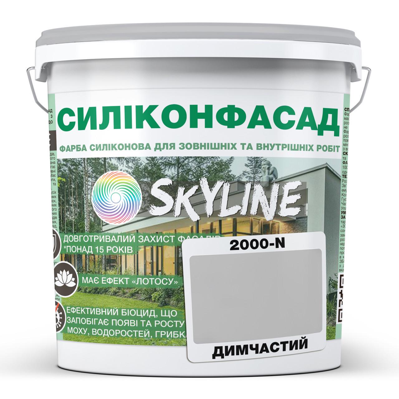 Краска фасадная силиконовая SkyLine Силиконфасад 3 л 2000-N Дымчатый (2596460567)