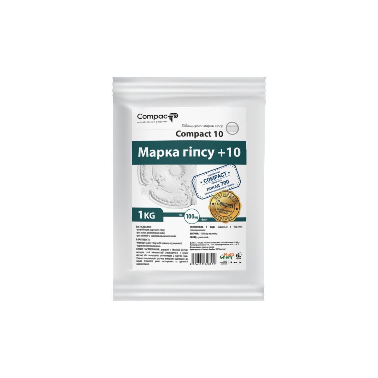 Підвищувач марки гіпсу Сompact 10 1 кг (010101)