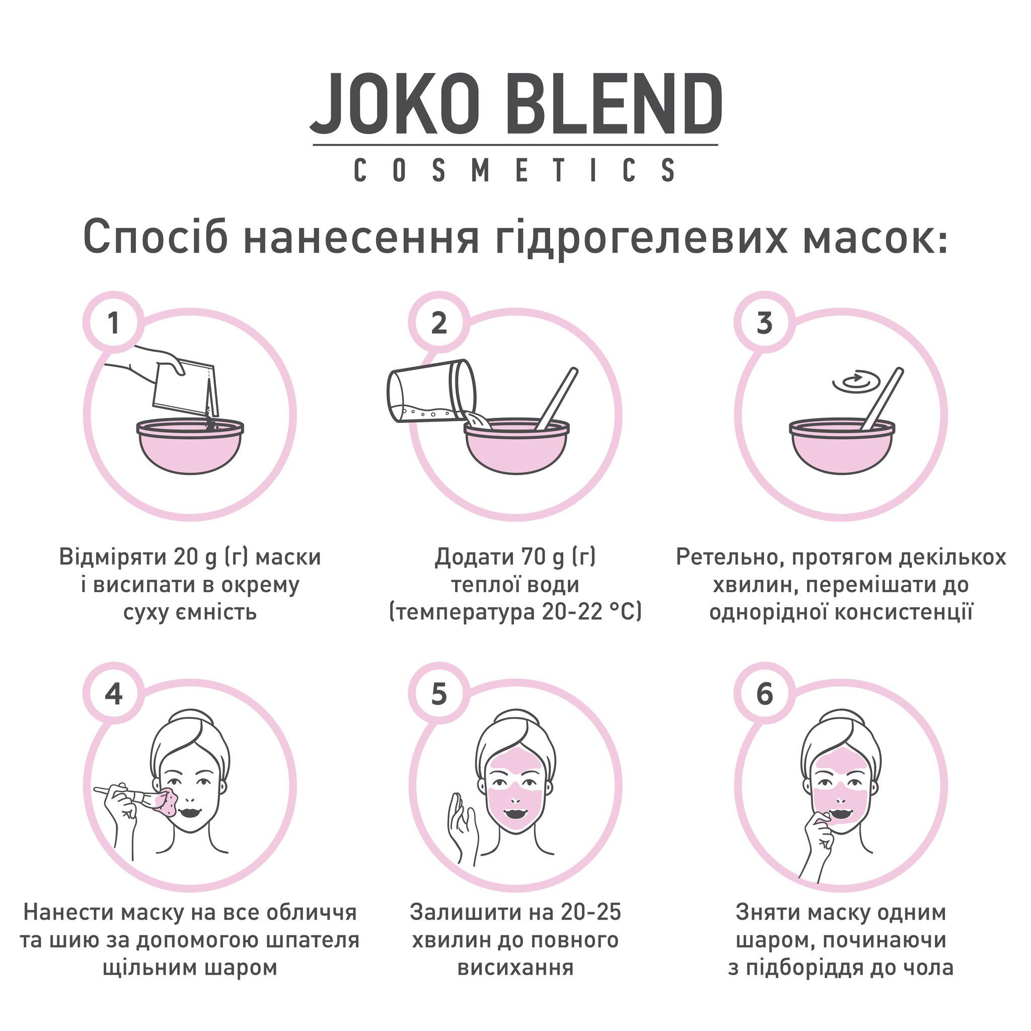 Маска гидрогелевая Joko Blend Goji Berry Antioxidant 20 г (4823109401204) - фото 3