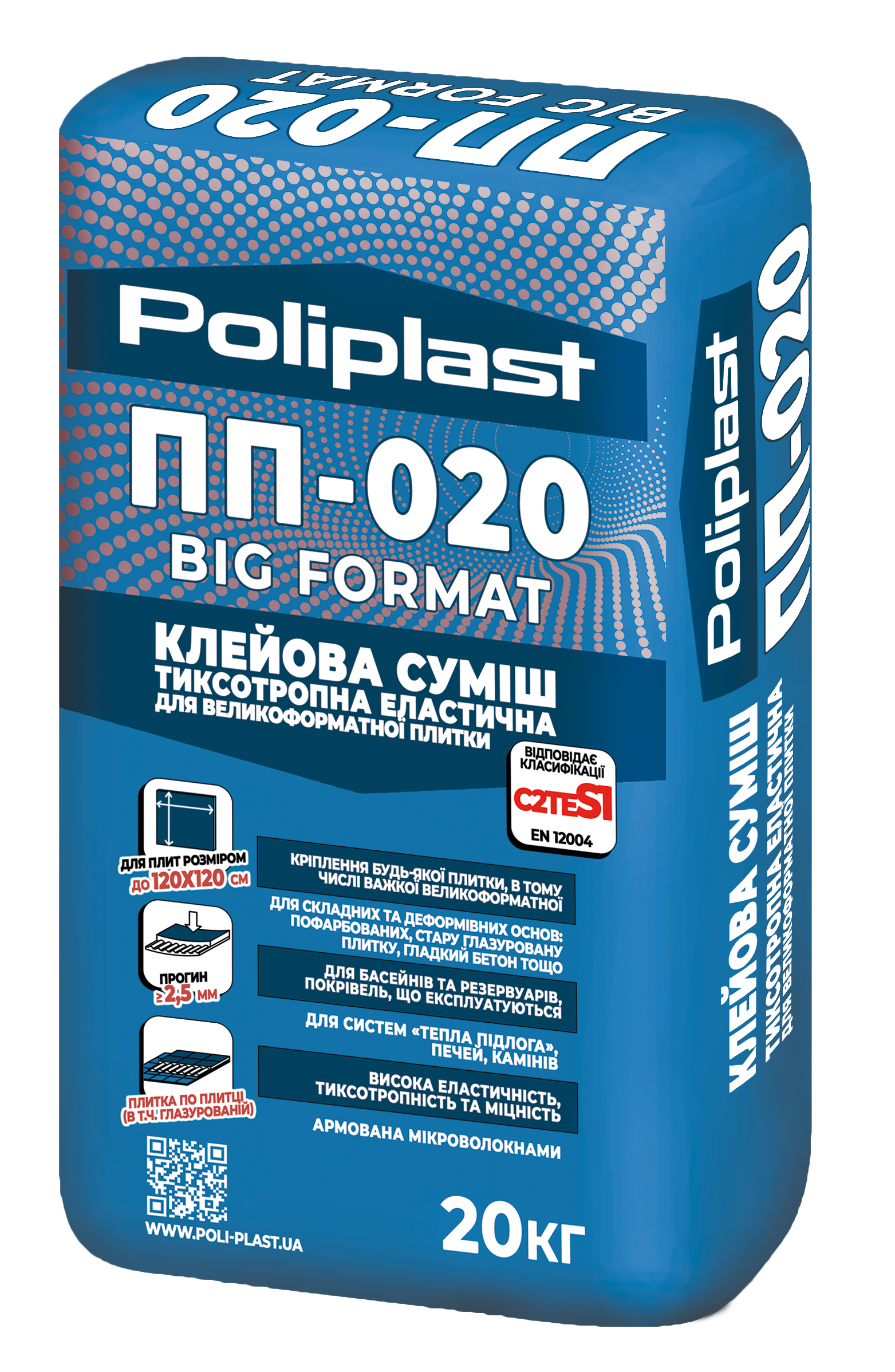 Клеевая смесь для крупноформатной плитки Полипласт ПП-020 BIG FORMAT 20 кг Белый (PPUA77469W)
