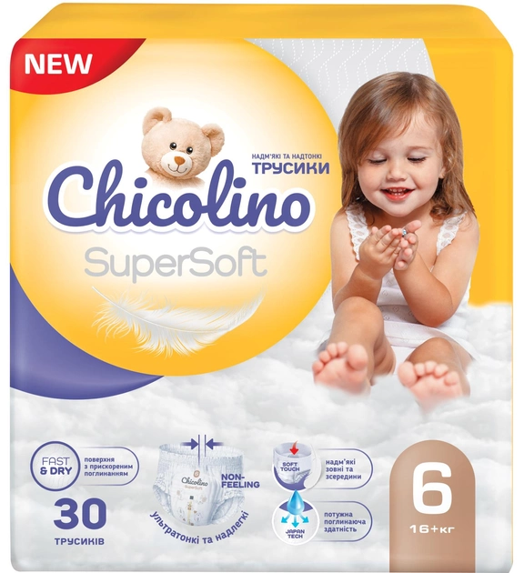 Підгузки-трусики дитячі Chicolino Super Soft р. 6 16+ кг 30 шт. (2321879796) Підгузки-трусики дитячі Chicolino Super Soft р. 6 16+ кг 30 шт. (2321879796)