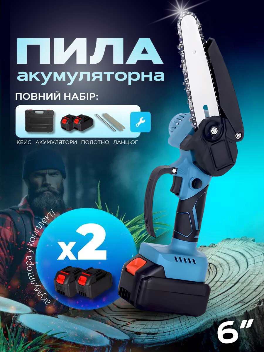Електропила акумуляторна 2 акумулятори 48V 6" Блакитний (90776891) - фото 2 Електропила акумуляторна 2 акумулятори 48V 6" Блакитний (90776891) - фото 2