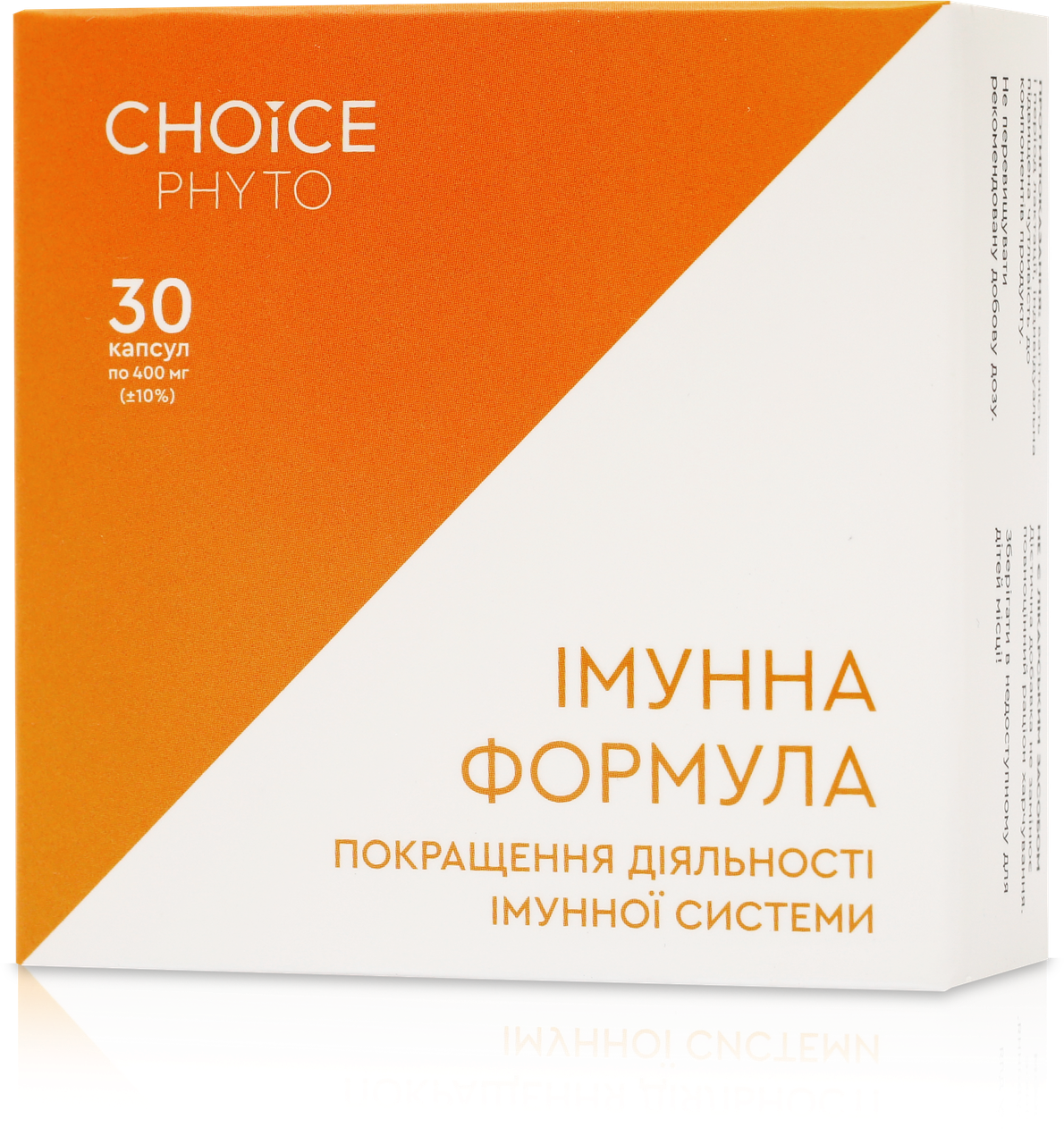 Фітокомплекс Choice Імунна формула для імунної системи (733418360)