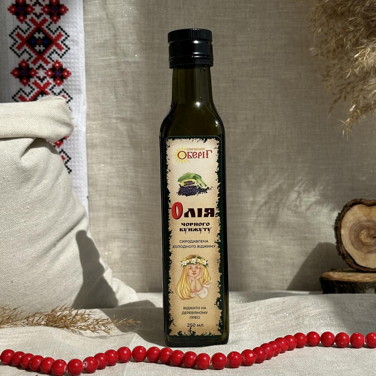 Олія чорного кунжуту Слов'янський оберіг 250 мл (1384686154)
