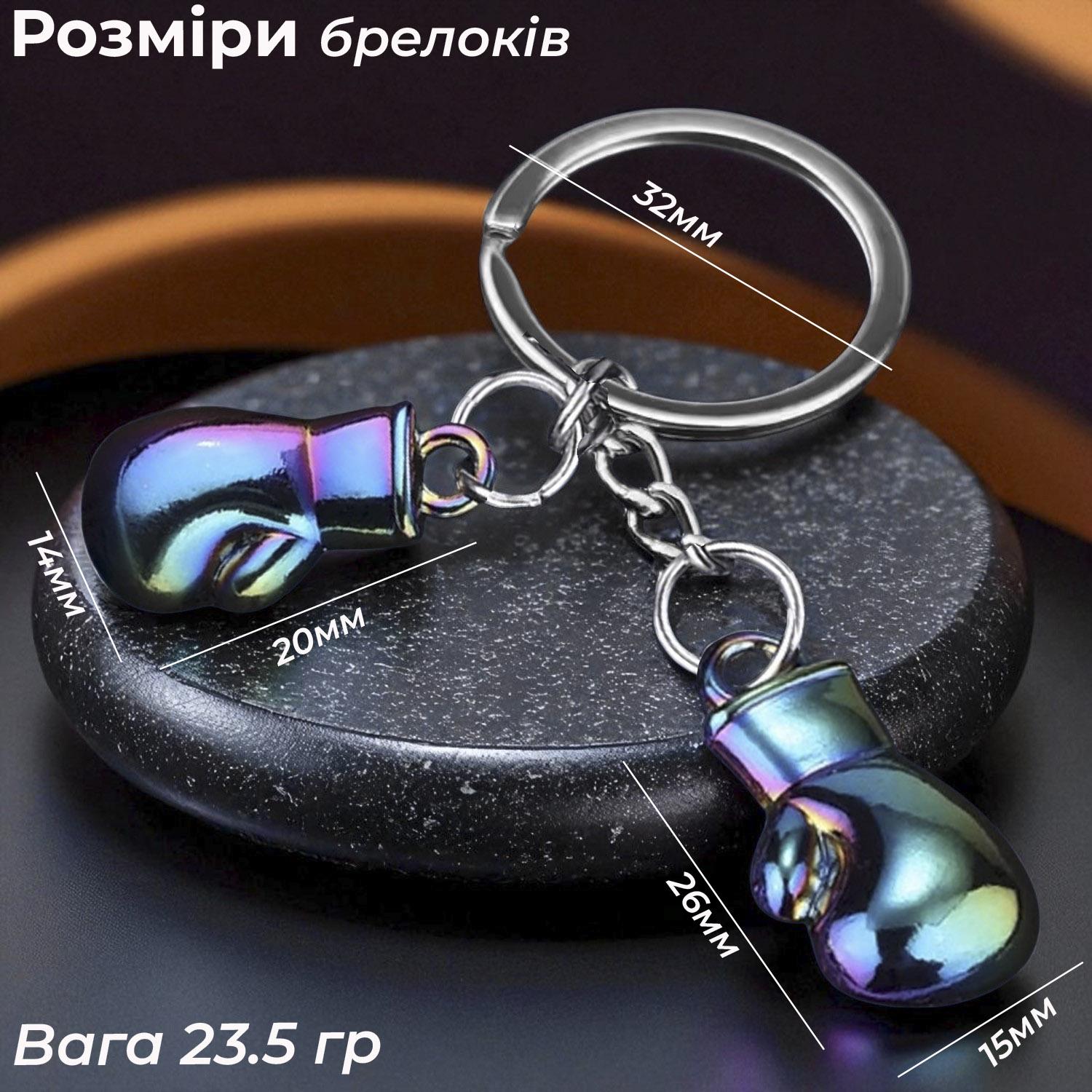 Брелок для ключей боксерские перчатки Univerza спортивный из металла Перламутровый - фото 6