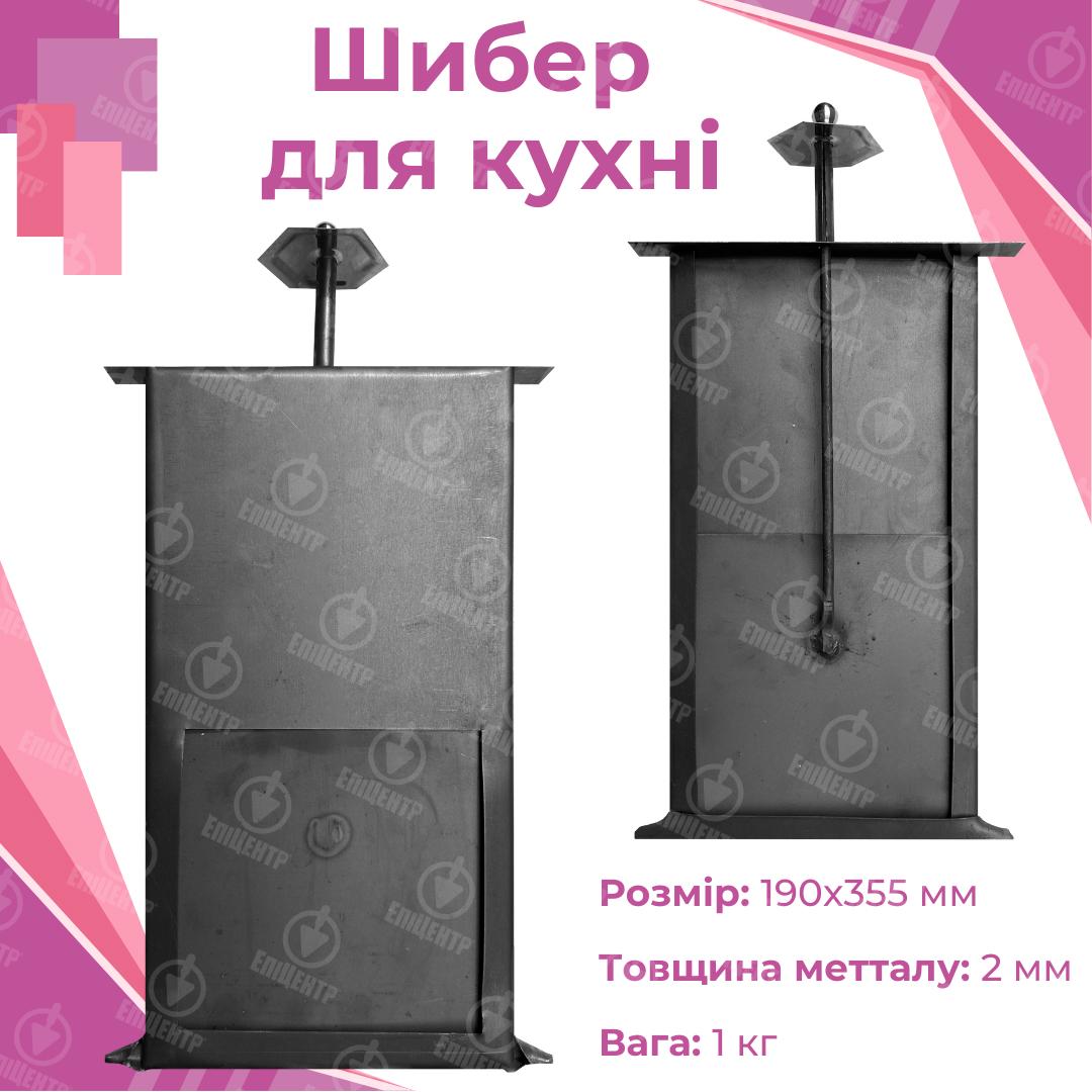 Шибер печной из стали 2 мм для кухни 190х355 мм (8406) - фото 3 Шибер печной из стали 2 мм для кухни 190х355 мм (8406) - фото 3