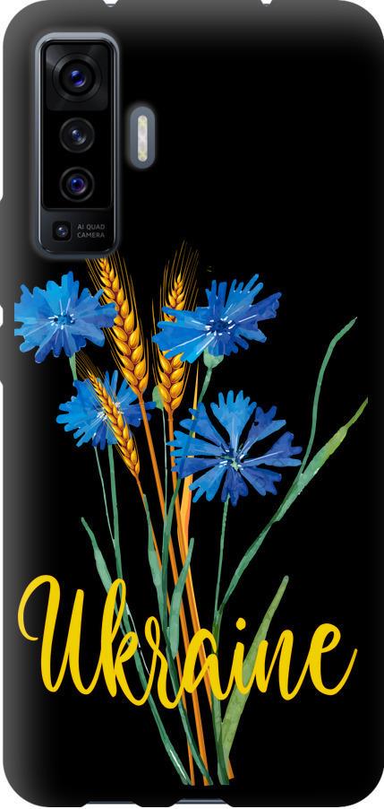 Чехол на Vivo X50 Ukraine v2 (5445b-1955-42517)