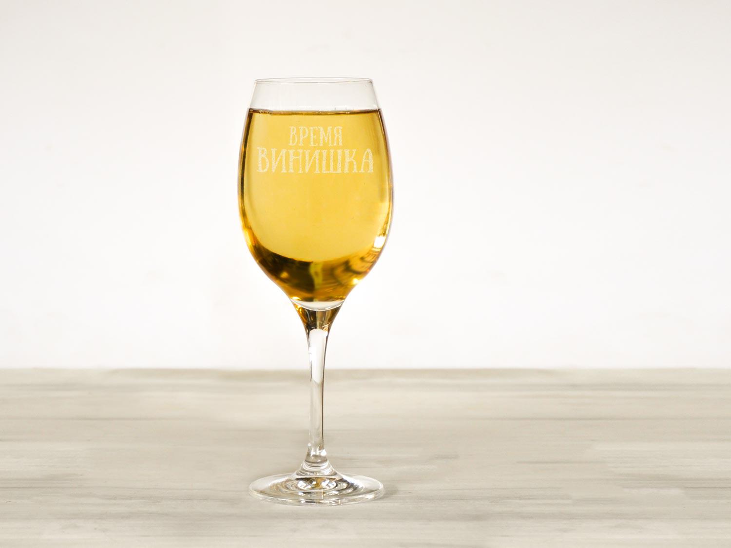 Стеклянный бокал Woodpresent Время винишка 360 мл