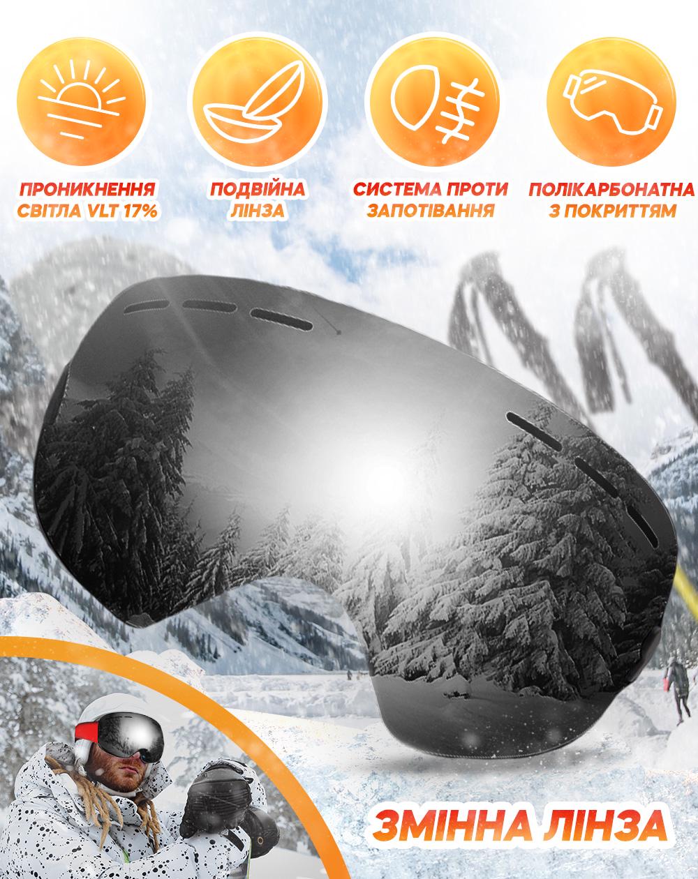 Лінза для лижної маски змінна VelaSport VLT 17% Snow Blade Black (00928) - фото 2