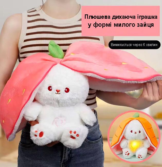 М'яка іграшка дитяча Дихаючий заєць плюшева з підсвіткою для сну 30 см Рожевий - фото 6 М'яка іграшка дитяча Дихаючий заєць плюшева з підсвіткою для сну 30 см Рожевий - фото 6