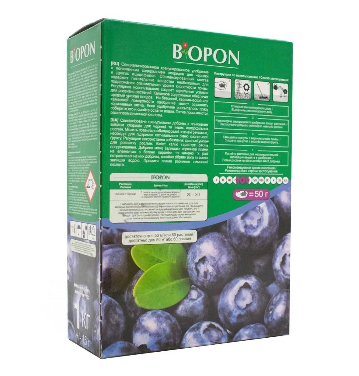 Добриво Biopon для чорниці 1 кг (70109) - фото 2 Добриво Biopon для чорниці 1 кг (70109) - фото 2