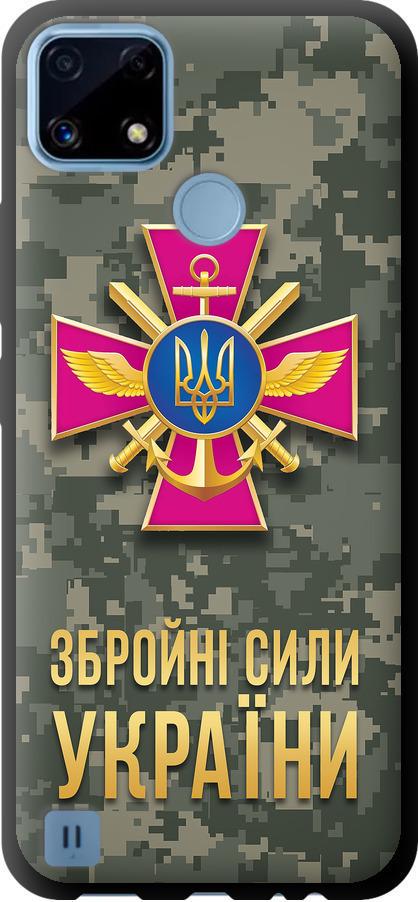 Чохол на Realme C21 ЗСУ (5269b-2321-42517) Чохол на Realme C21 ЗСУ (5269b-2321-42517)