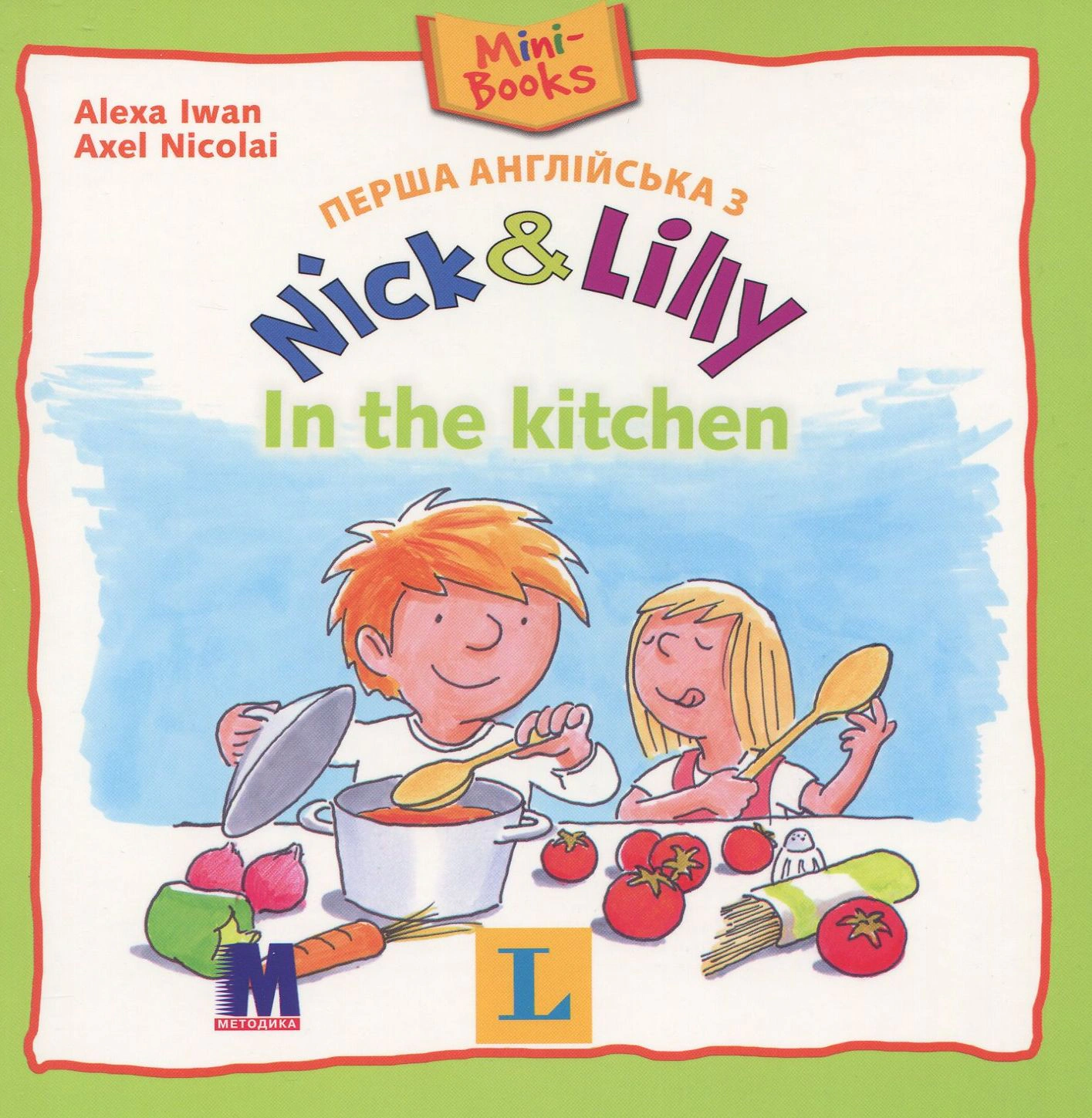 Книга Алекса Иван "Nick and Lilly. In the kitchen" 9786177074198