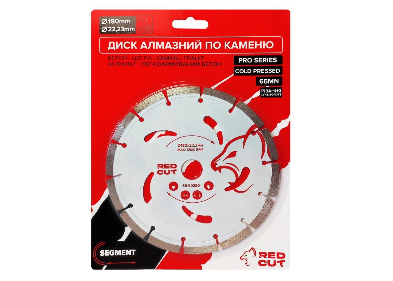 Диск алмазний Red Cut Segment по каменю 180х22,2 мм (35-50380)