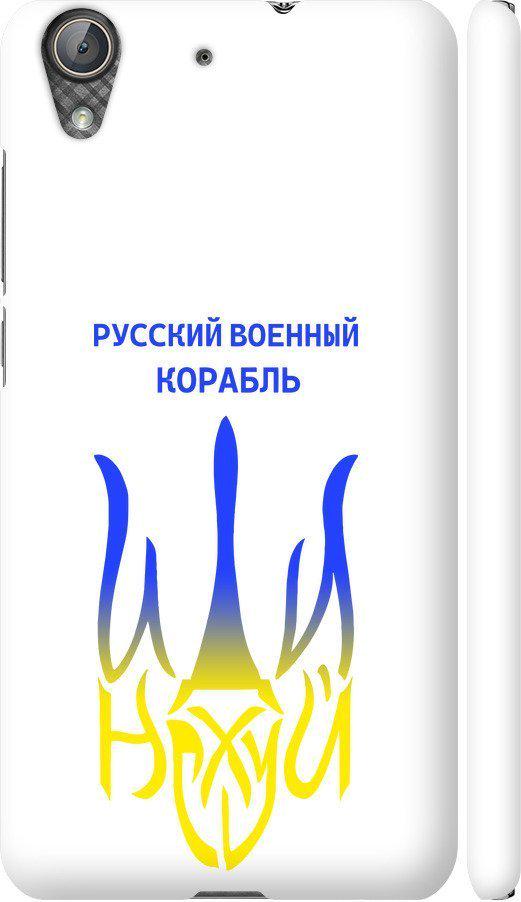 Чехол на Huawei Y6 II Русский военный корабль иди на v7 (5261m-338-42517)