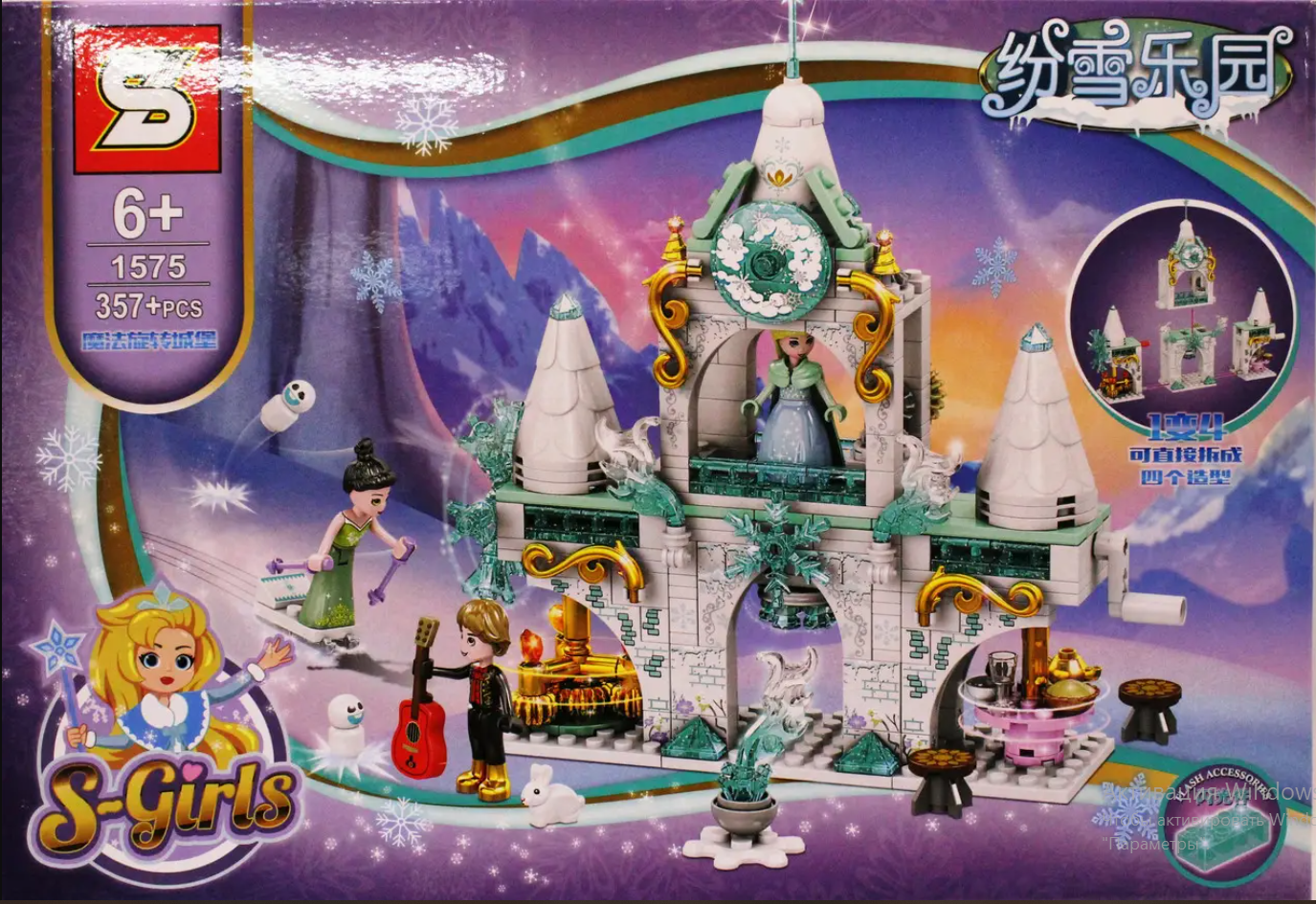 Конструктор A-Toys Замок Принцессы 357 дет. (1575)