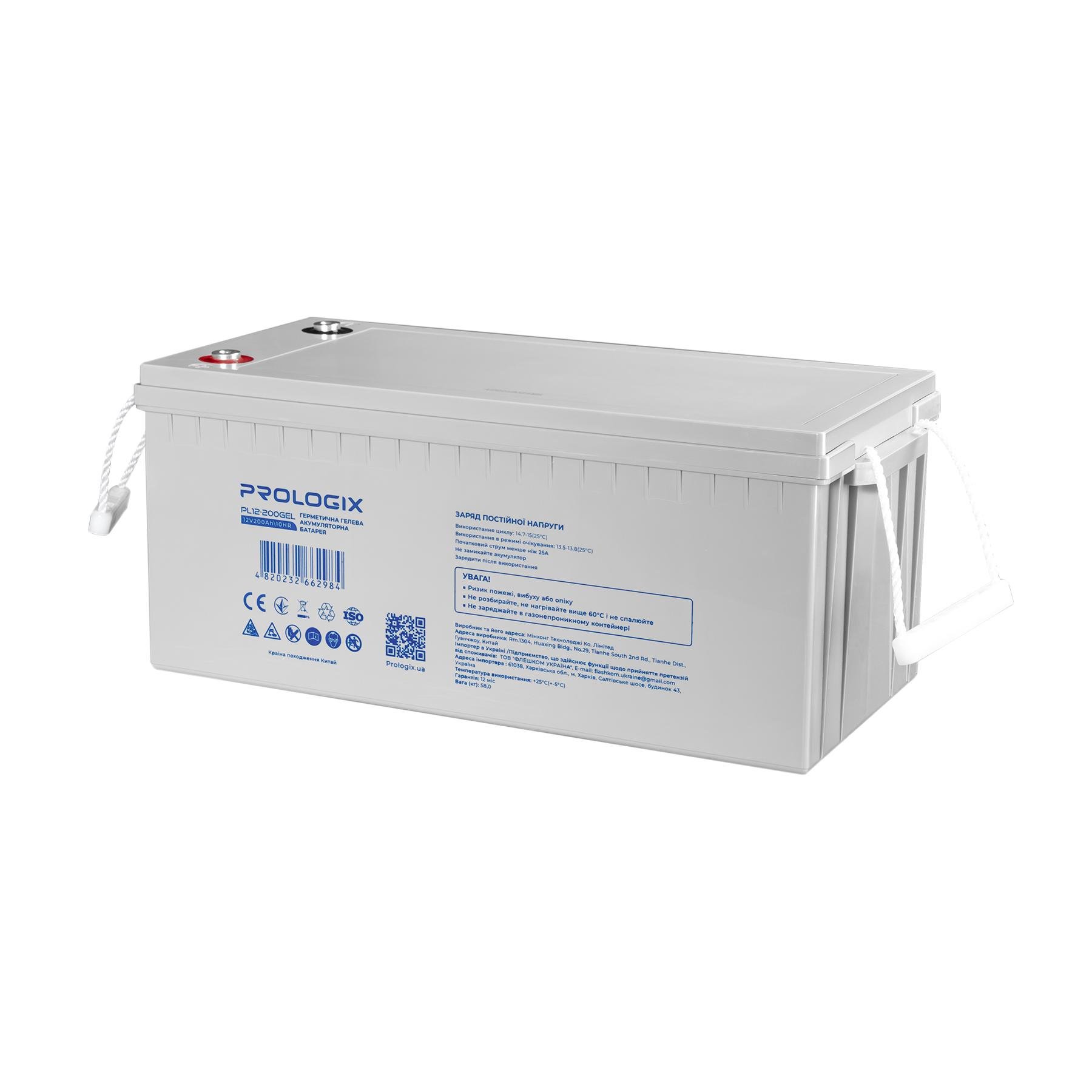 Аккумуляторная батарея Prologix GEL 12V 200 Ah T14 White (PL12-200GEL) - фото 2