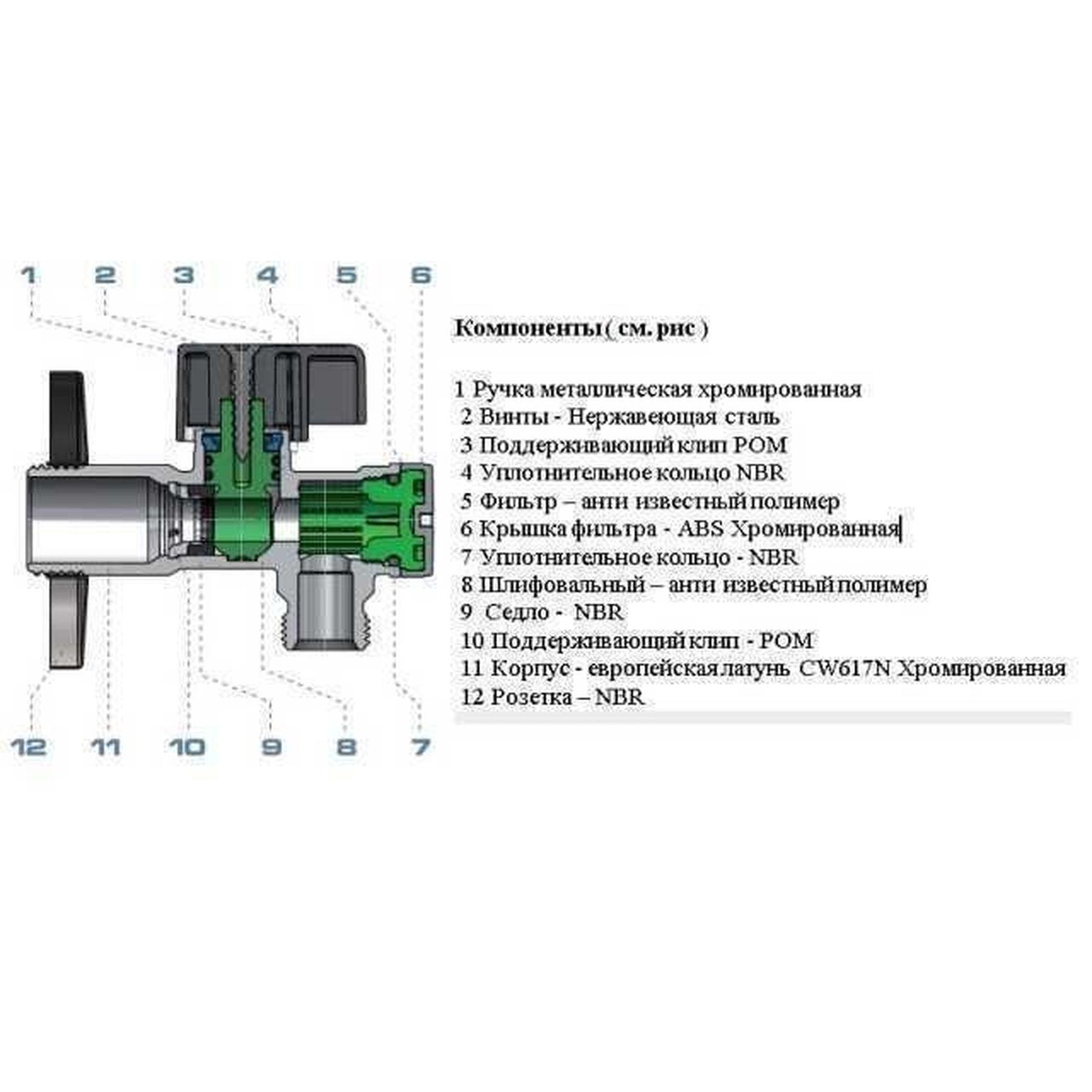 Кран шаровый угловой Arco 1/2"х1/2" DE705 (000004513) - фото 6