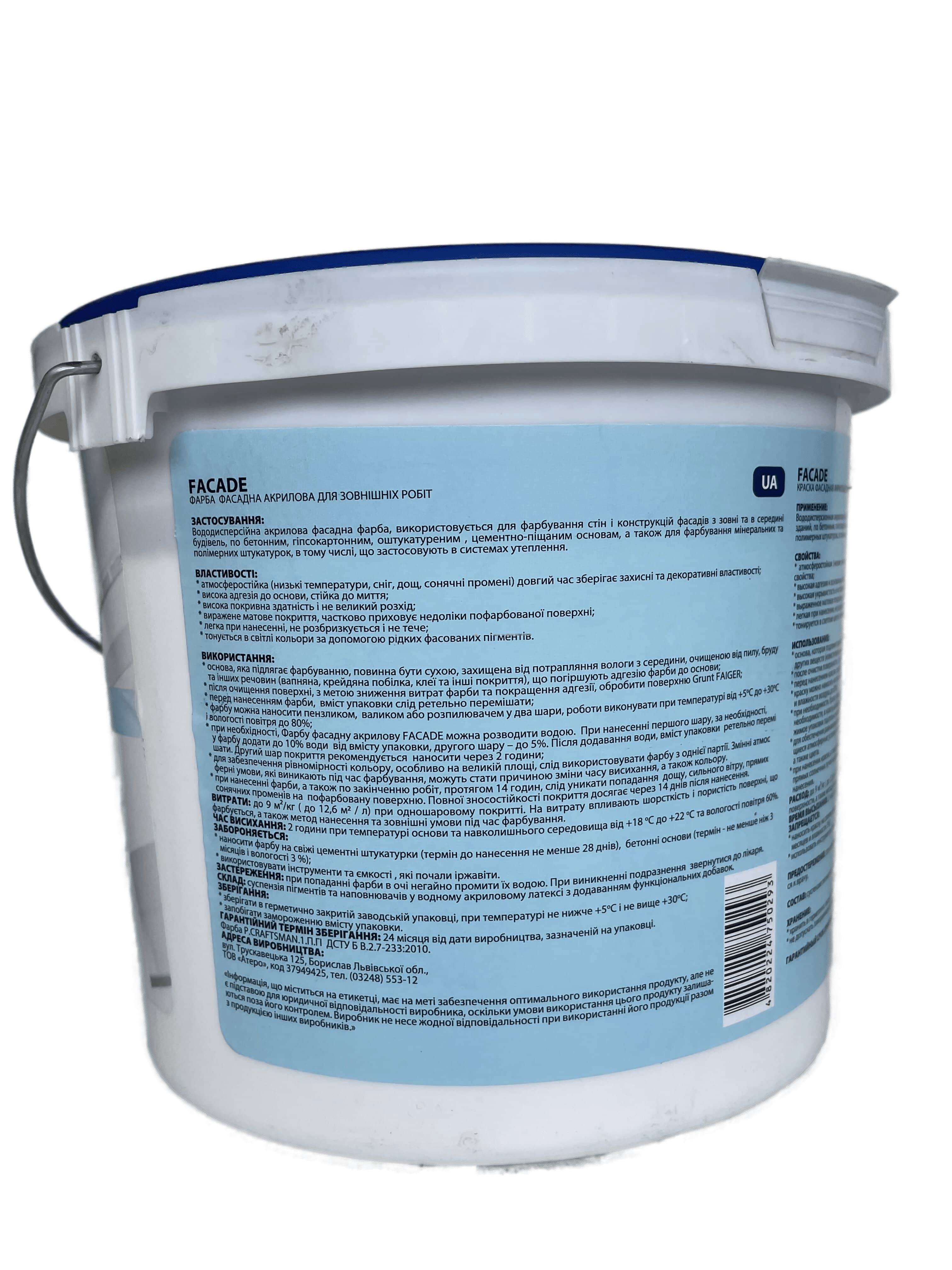 Фарба Faiger Facade 5 л (000000826) - фото 3 Фарба Faiger Facade 5 л (000000826) - фото 3