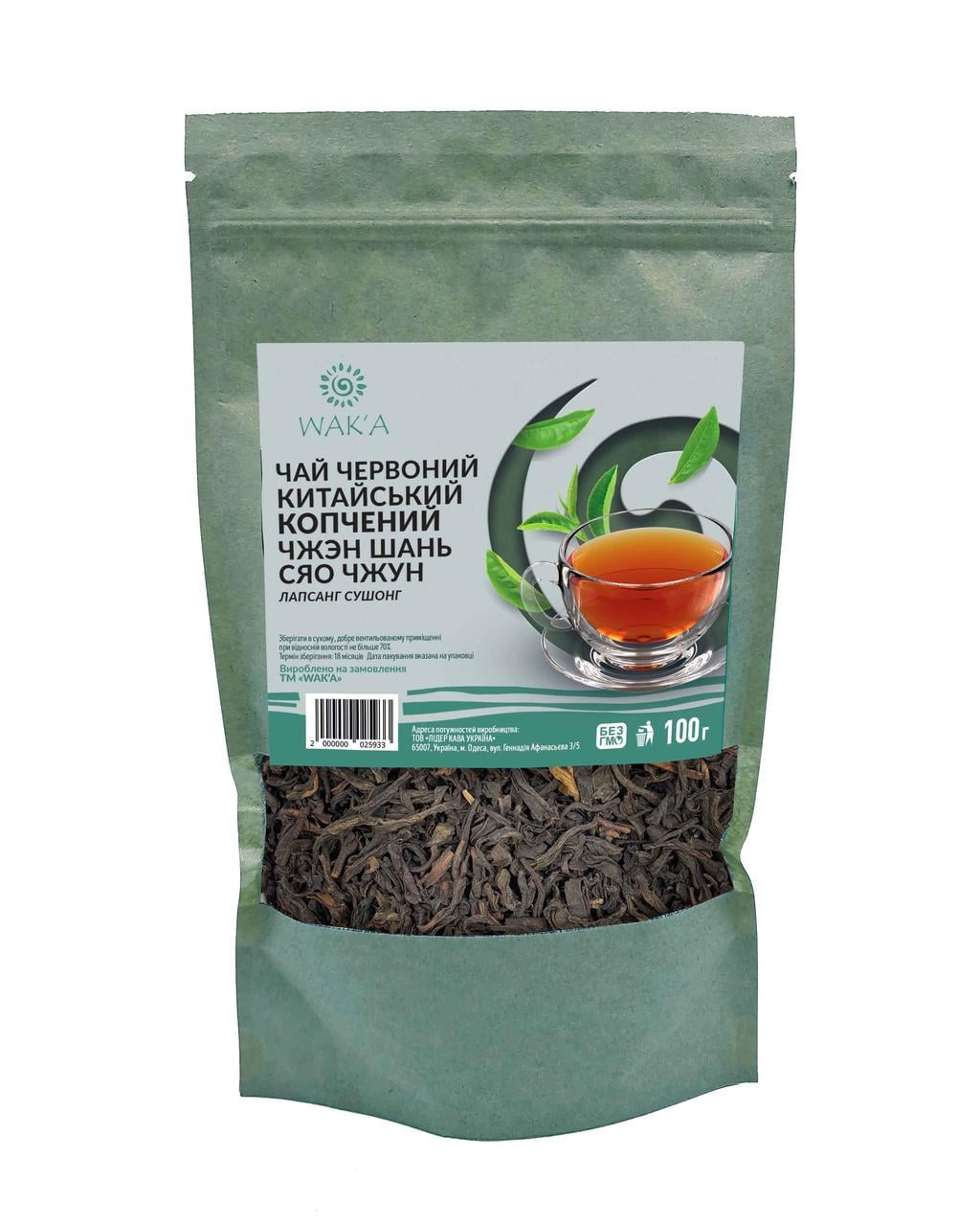 Чай красный китайский копченый Чжэн Шань Сяо Чжун 100 г (2560775356) Чай красный китайский копченый Чжэн Шань Сяо Чжун 100 г (2560775356)