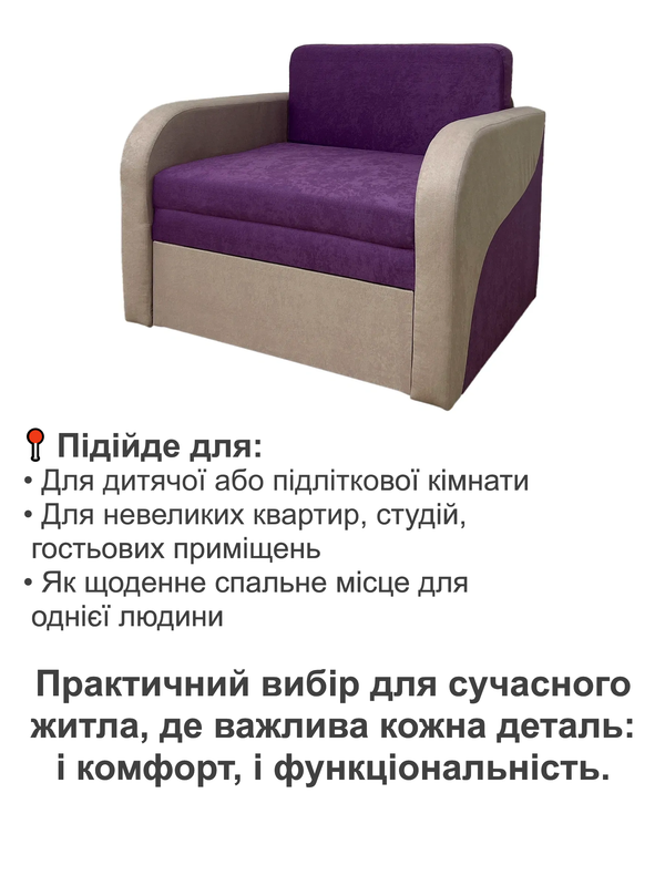 Диван-кресло Смарт-96 мамба 218/110/218 101х80 см (28118941) - фото 4