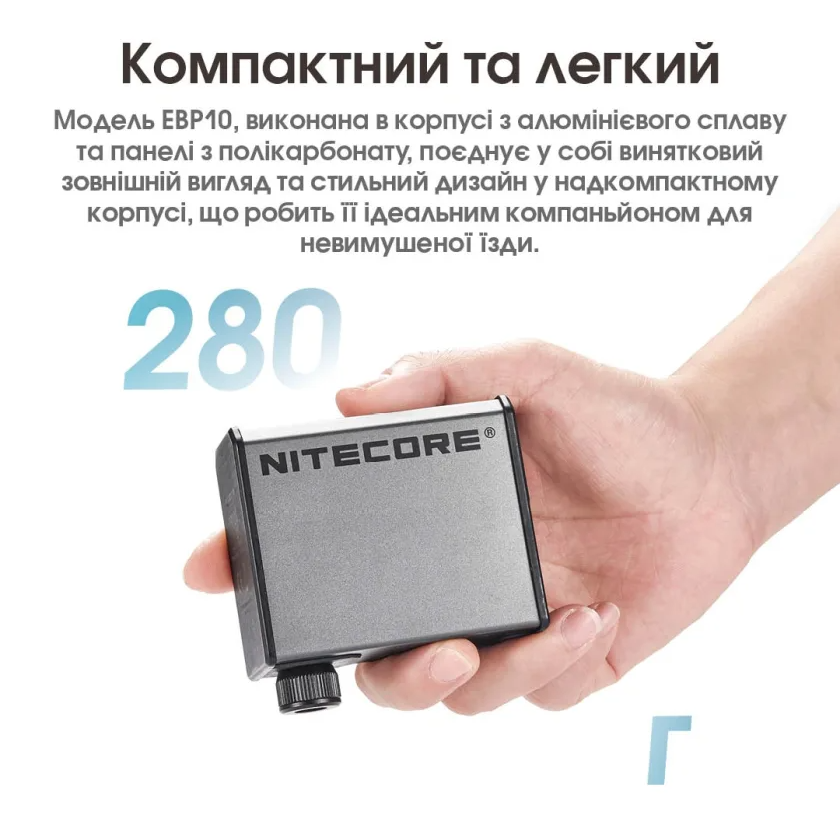 Насос аккумуляторный для велосипеда Nitecore EBP10 портативный компактный компрессор на 144 PSI/10 bar (001076) - фото 2