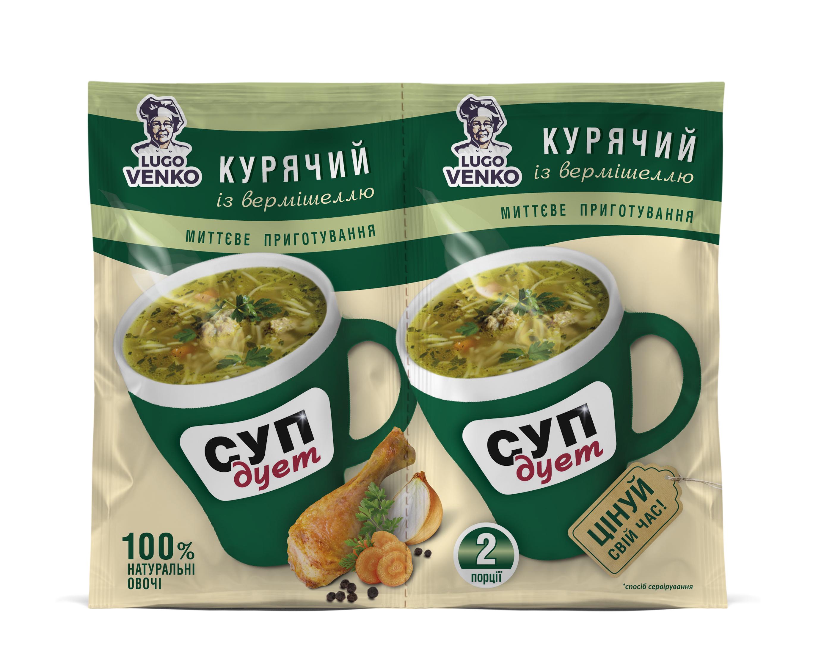 Набір супів швидкого приготування LUGO VENKO Дует Мікс 2х20 г 20 шт.(9354874235993) - фото 2