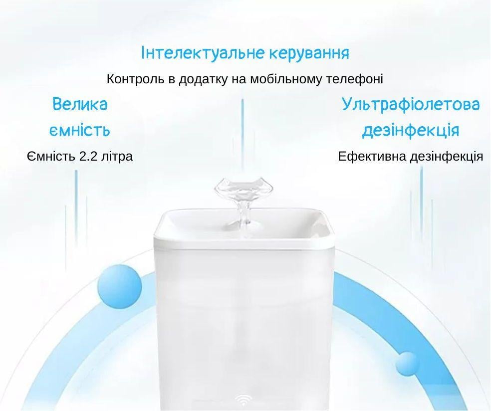 Поилка-фонтан для кошек и собак PET PETRUST WF004 2,2 л Wi-Fi и UF-стерилизация (1736502372) - фото 5 Поилка-фонтан для кошек и собак PET PETRUST WF004 2,2 л Wi-Fi и UF-стерилизация (1736502372) - фото 5