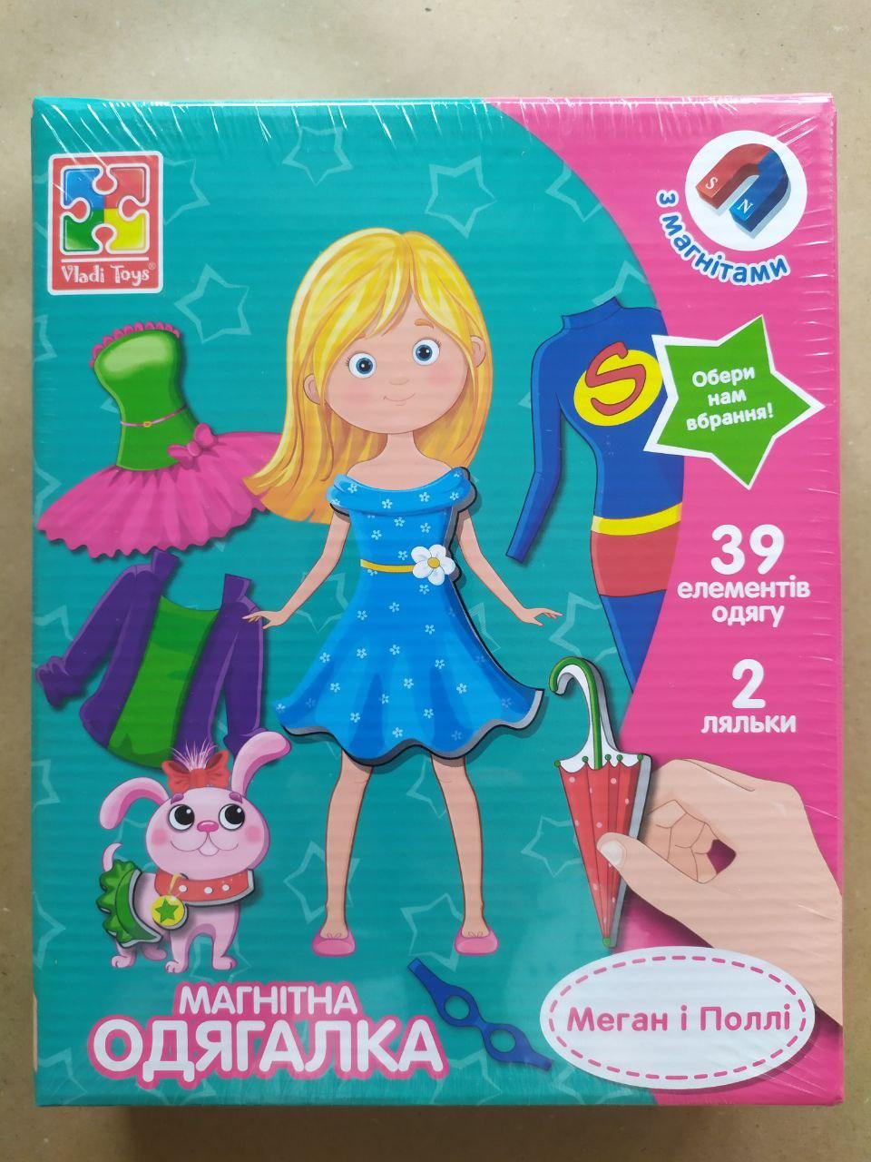 Гра-одягалка магнітна Vladi Toys Меган і Поллі (VT3702-11) Гра-одягалка магнітна Vladi Toys Меган і Поллі (VT3702-11)