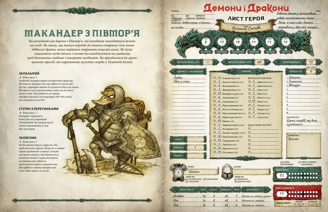 Настільна рольова гра "Демони і дракони. Затонула вежа. Швидкий старт" (2744991235) - фото 4 Настільна рольова гра "Демони і дракони. Затонула вежа. Швидкий старт" (2744991235) - фото 4