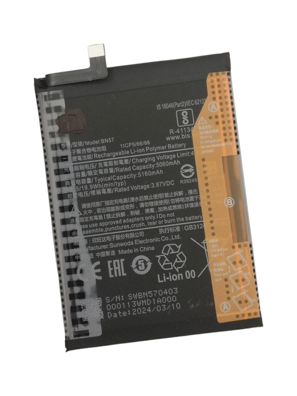 Аккумулятор для Xiaomi Poco X3/Poco X3 Pro/BN57 5160mah