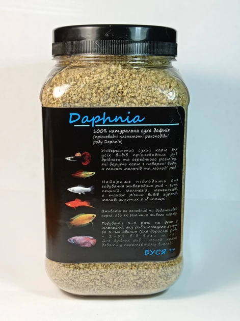 Корм для риб Буся Daphnia натуральний сухий 100 г (201173) - фото 2 Корм для риб Буся Daphnia натуральний сухий 100 г (201173) - фото 2