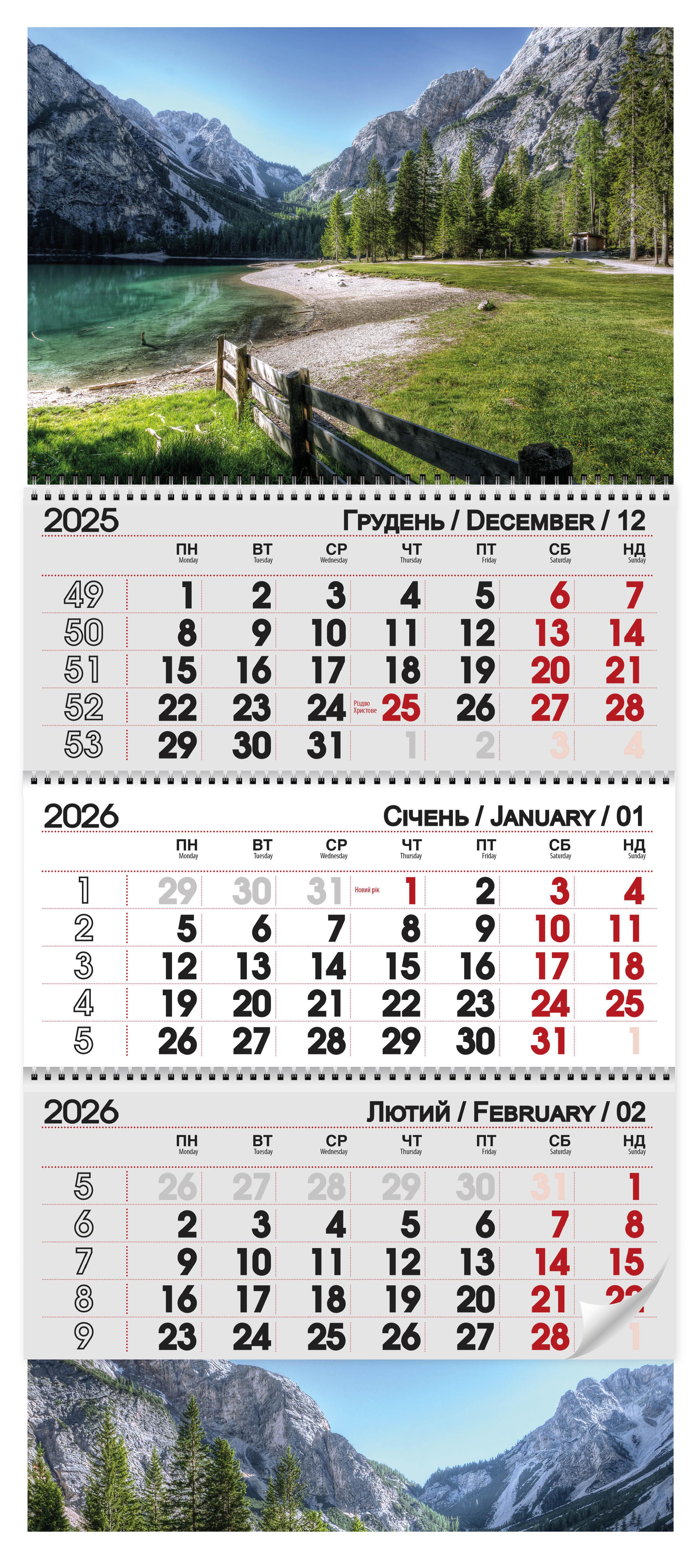 Календар квартальний 2026 Гори (30084648) Календар квартальний 2026 Гори (30084648)