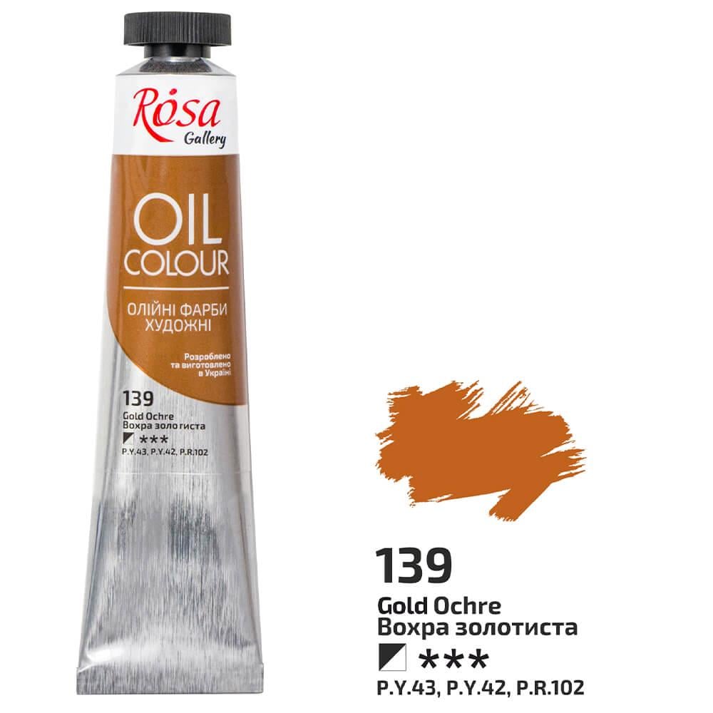 Масляная краска ROSA Gallery 139 45 мл Охра золотистая (3260139) Масляная краска ROSA Gallery 139 45 мл Охра золотистая (3260139)