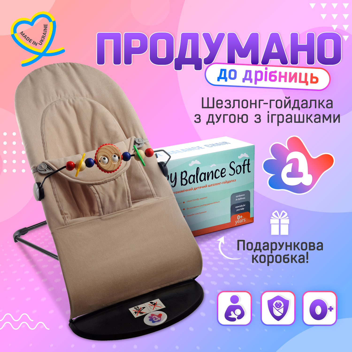 Дитячий шезлонг-заколисуючий центр для немовлят BABY Balance Soft A1 з іграшками бавовна Бежевий (BBT-04-00) - фото 2