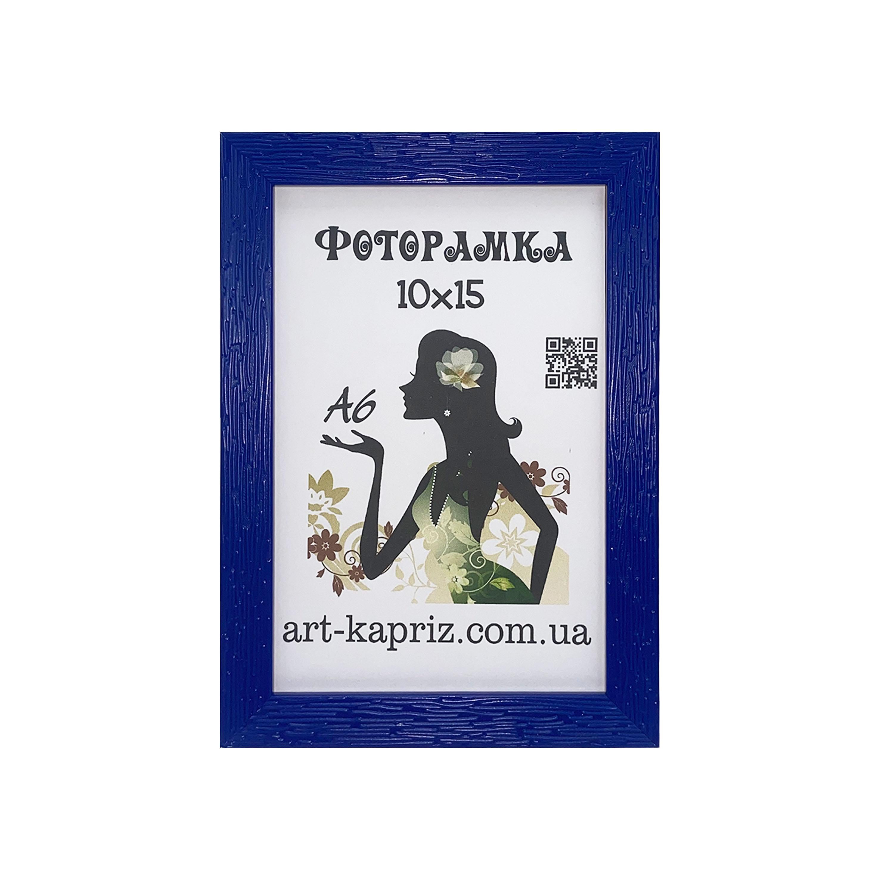 Фоторамка 10х15 см Синій (614)