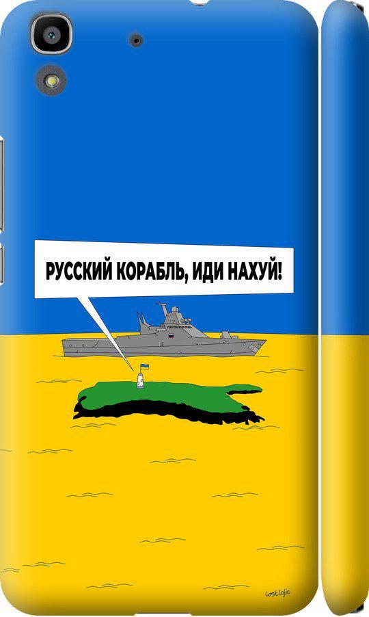 Чехол на Huawei Y6 Русский военный корабль иди на v5 (5237m-333-42517)