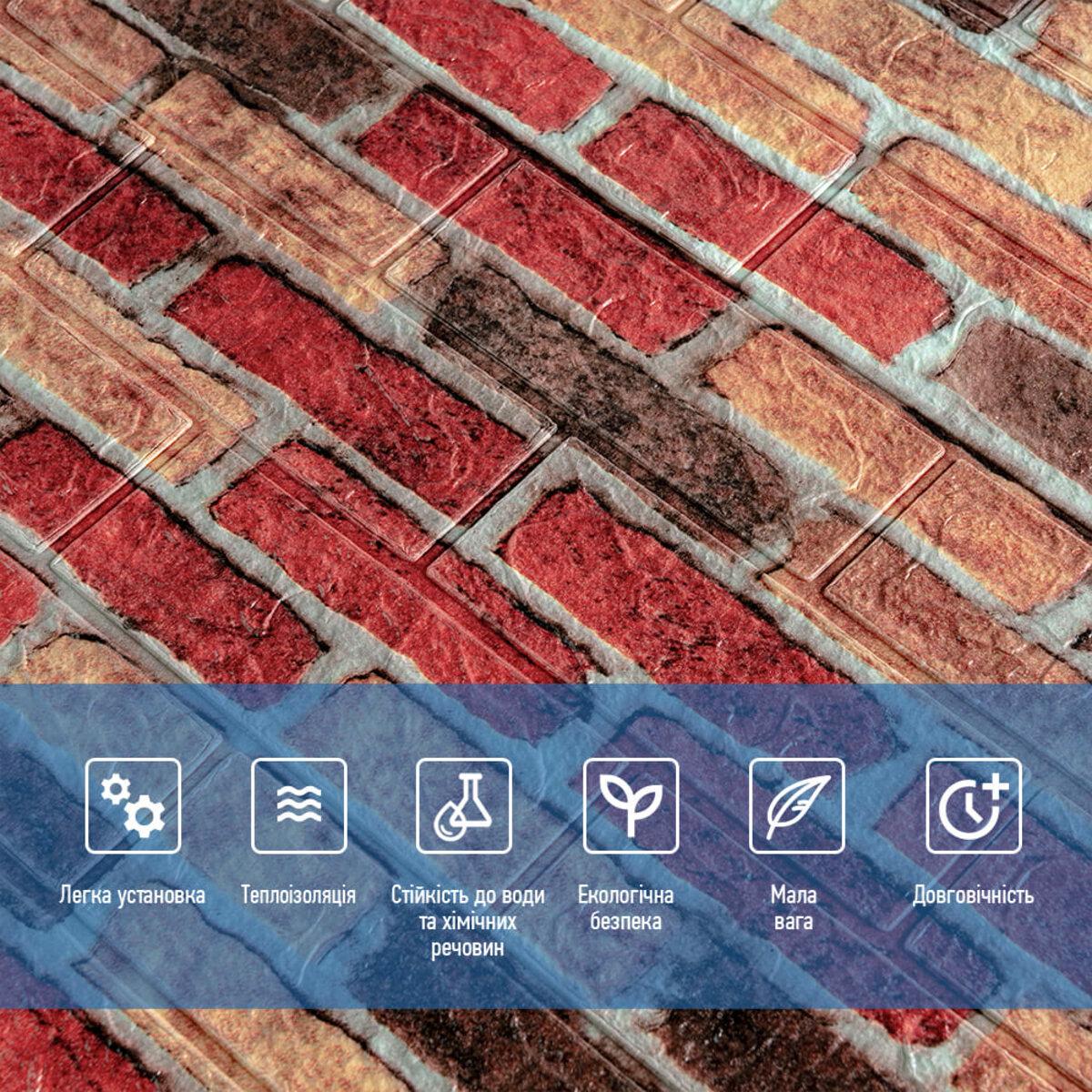 3D-панель самоклеющаяся декоративная под бежево-коричневый кирпич екатеринослав 700x770x3 мм 047-3 (SW-00000695) - фото 4