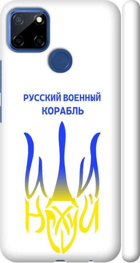 Чехол на Realme C12 Русский военный корабль иди на v7 (5261m-2240-42517)