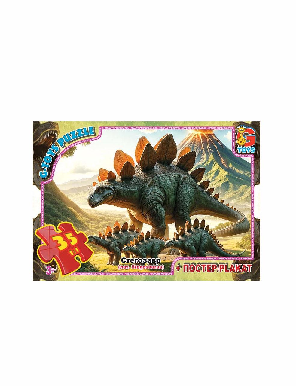 Пазл із серії обережно дДинозаври 35 ел. (UP3052)
