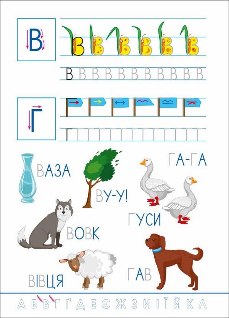 Смешные прописи. Украинский алфавит. 5-6 лет. АРТ20415У (9786170976024) - фото 3