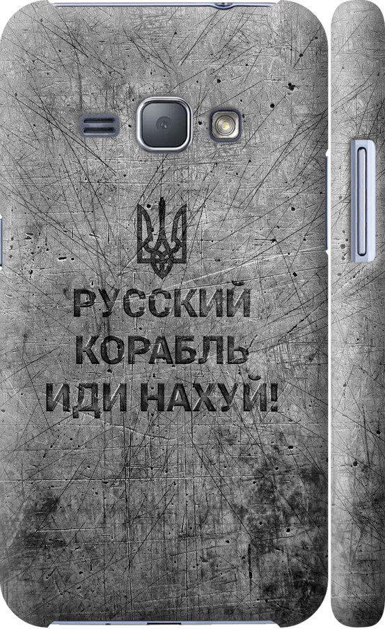 Чехол на Samsung Galaxy J1 (2016) Duos J120H Русский военный корабль иди на v4 (5223m-262-42517)