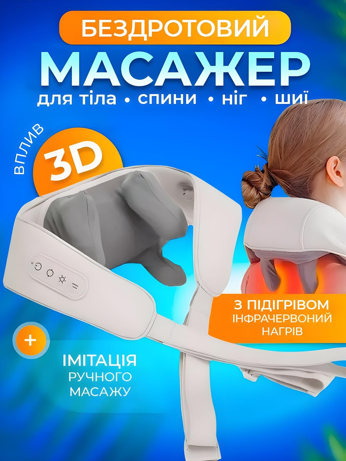 Масажер для спини та шиї електричний масажер бездротовий з інфрачервоним підігрівом Сірий із синім (476540464) - фото 2