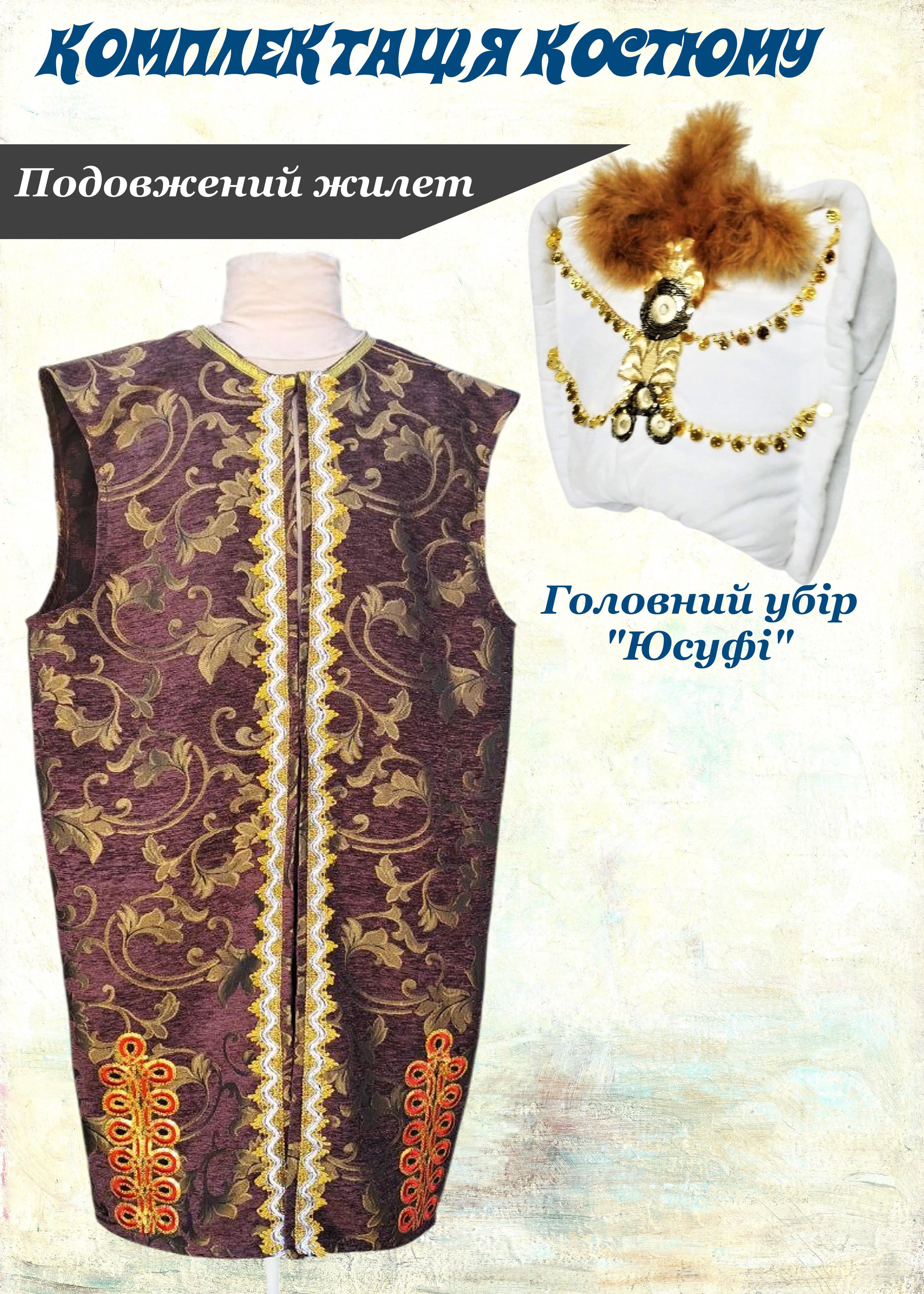 Карнавальный костюм мужской Восточный Султан one size (28673060) - фото 2 Карнавальный костюм мужской Восточный Султан one size (28673060) - фото 2