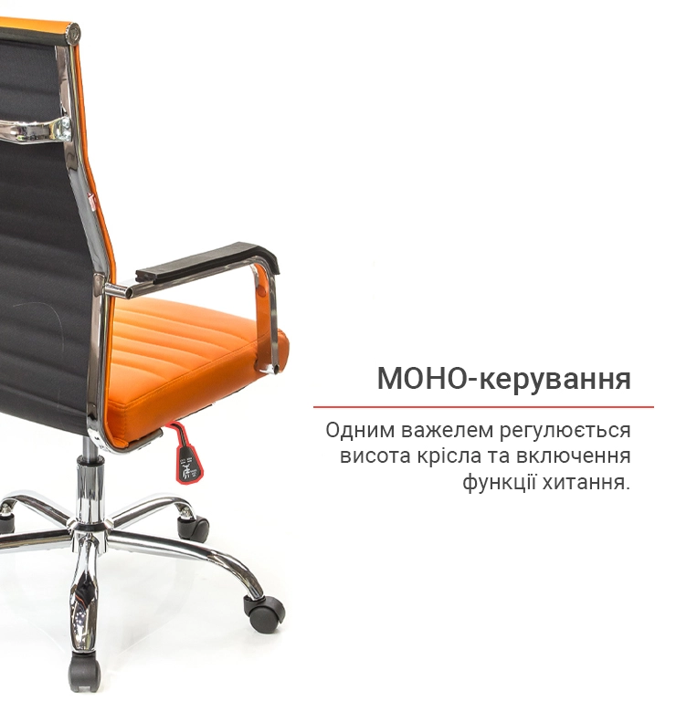 Крісло офісне АКЛАС Кап FX СН TILT Помаранчевий (00009905) - фото 11 Крісло офісне АКЛАС Кап FX СН TILT Помаранчевий (00009905) - фото 11