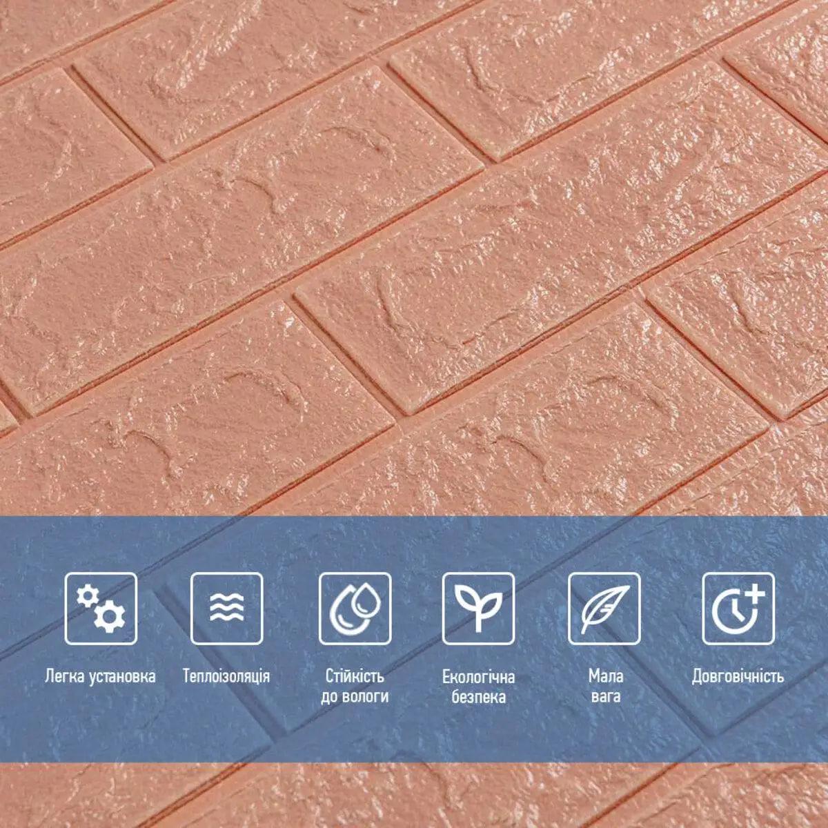 3D-панель декоративна самоклеюча під цеглу 700x770x3 мм Пудровий/Кава з молоком (BN3-005) - фото 2