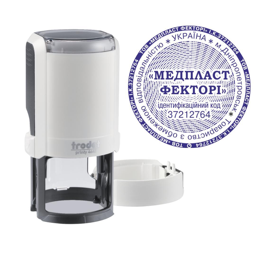Печать ТОВ на автоматическом оснащении Trodat Printy 4642 с колпачком Арктик (ООО16/4642/A)
